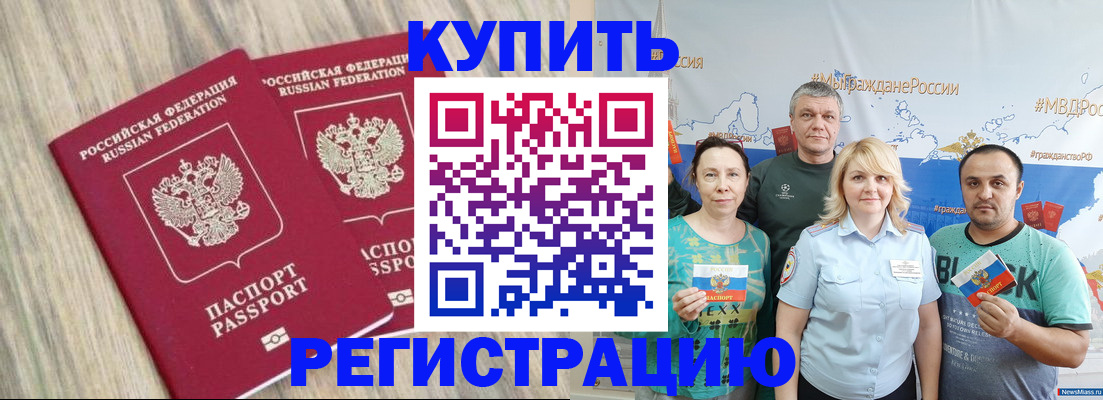 прописка для школы в Катав-Ивановске