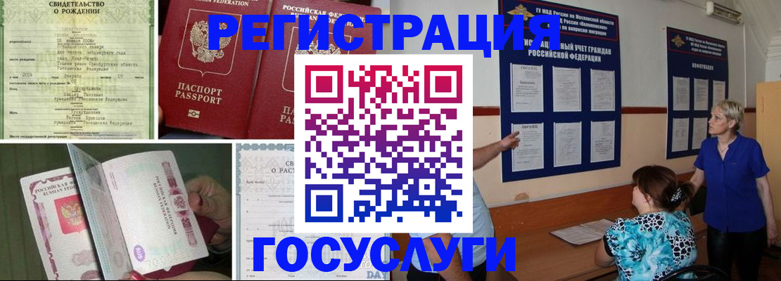 временная регистрация в Катав-Ивановске